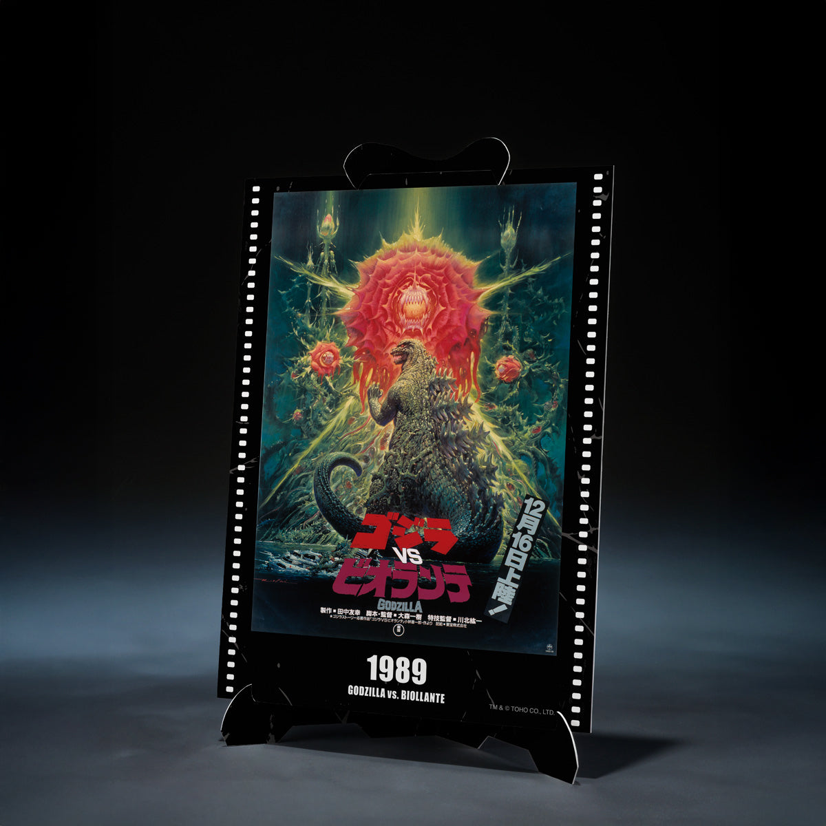 GODZILLA 1989 FIGURA 16 CM GODZILLA VS BIOLLANTE S.H. MONSTERARTS MOVIE GRAPHIC PLUS