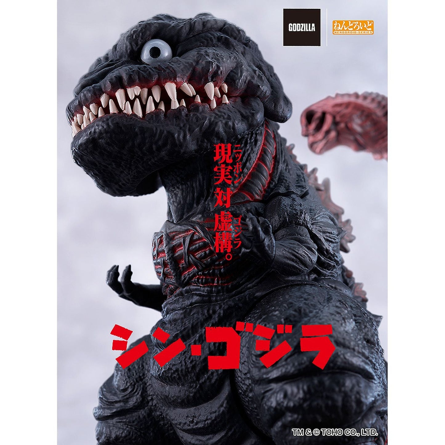 GODZILLA 2016 FIGURA 10 CM SHIN GODZILLA NENDOROID