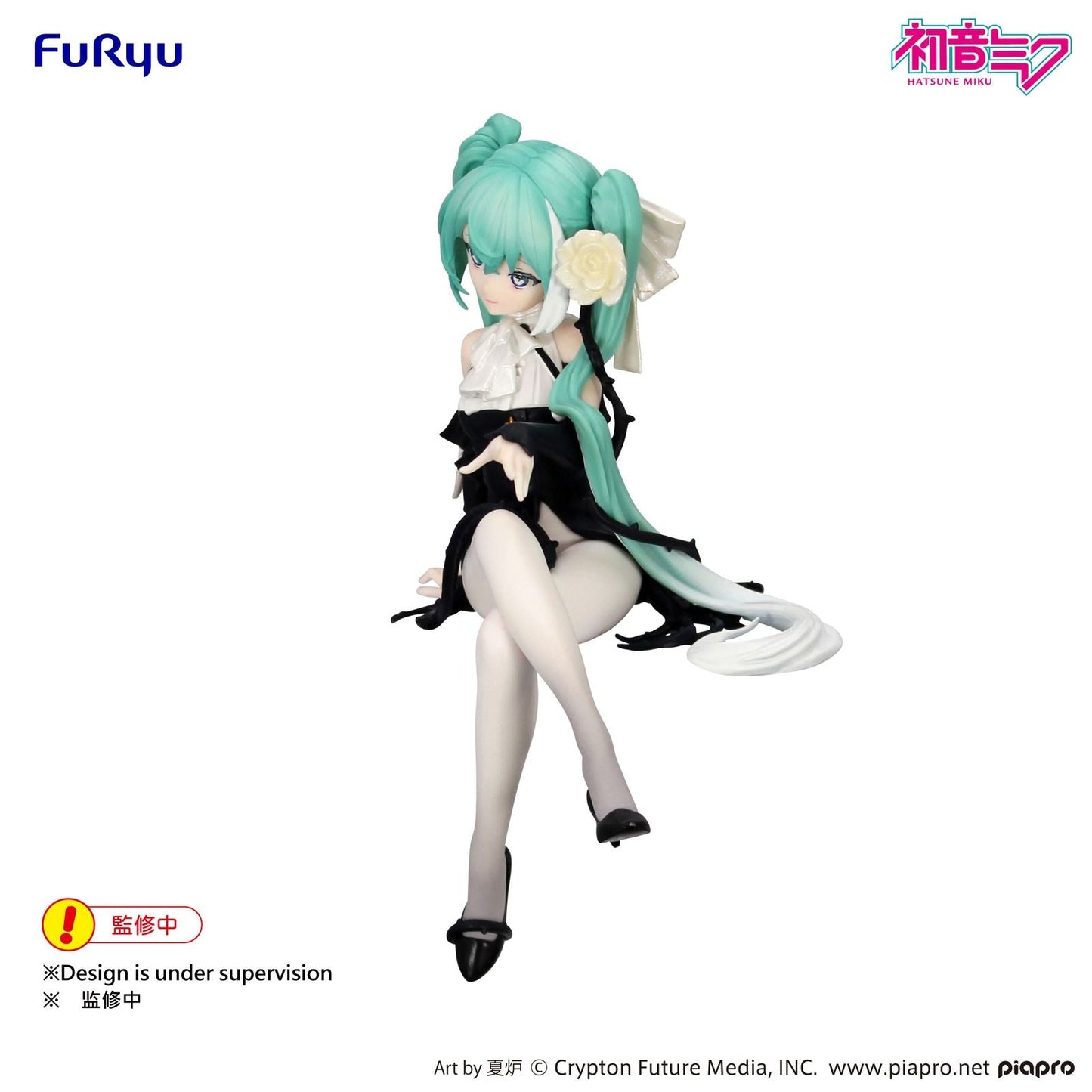 de HATSUNE MIKU -