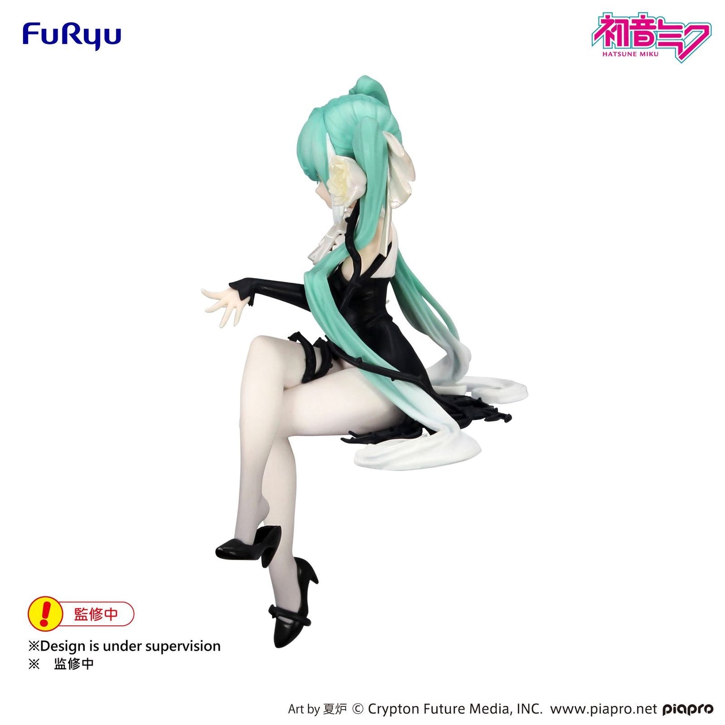 de HATSUNE MIKU -