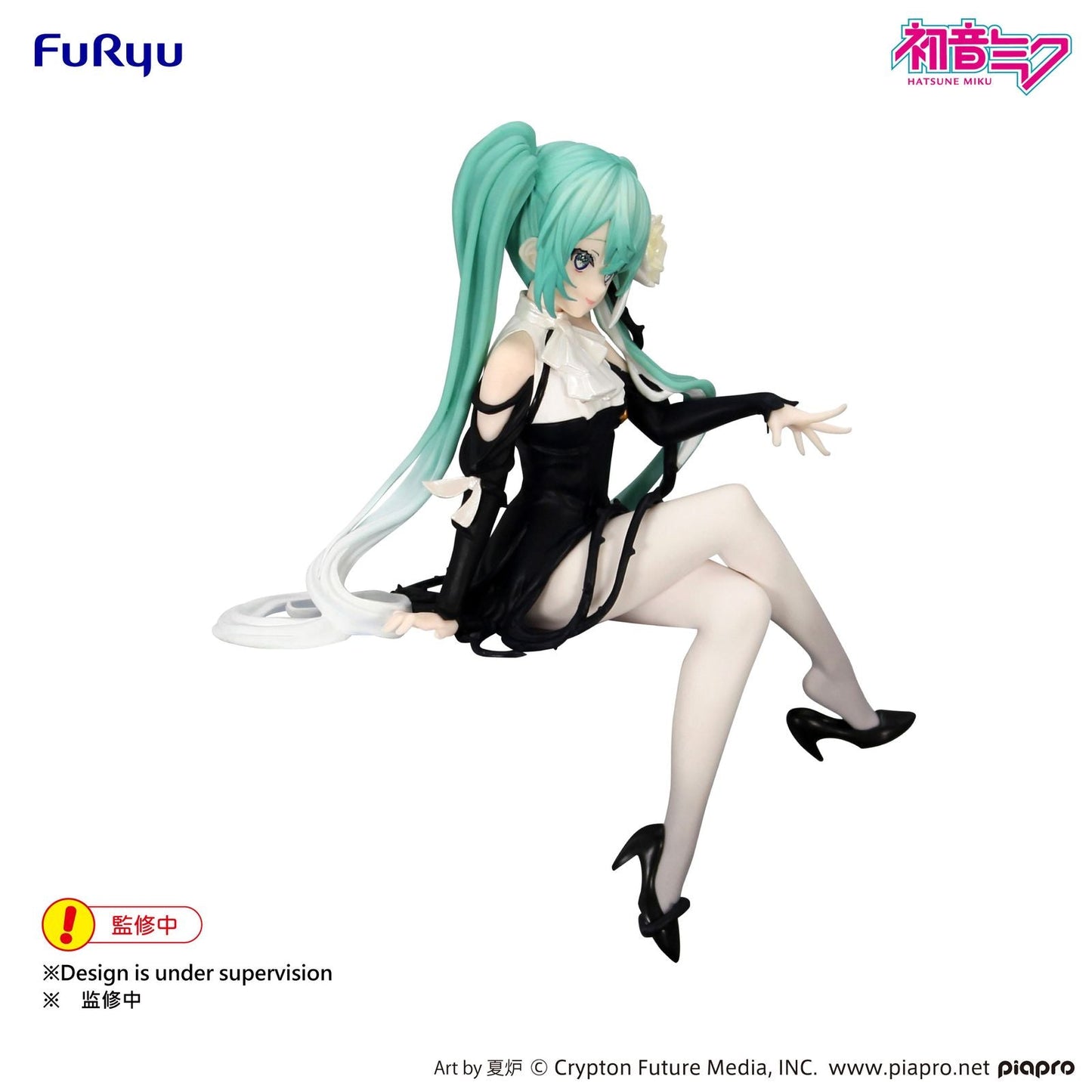 de HATSUNE MIKU -