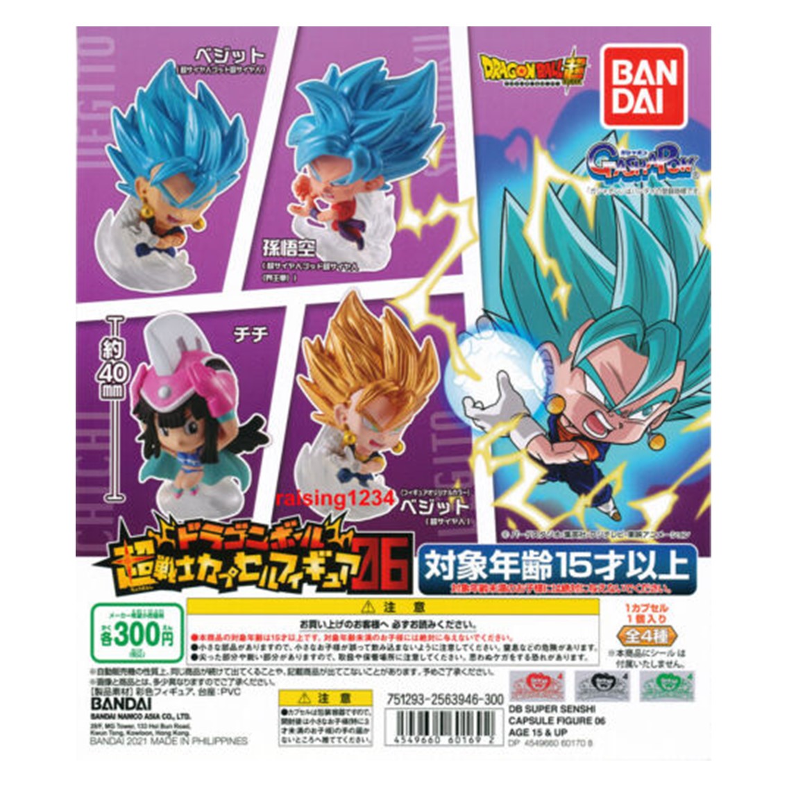 SET GASHAPON FIGURAS BANDAI LOTE 50 ARTICULOS DRAGON BALL SUPER SENSHI CAPSULE F
