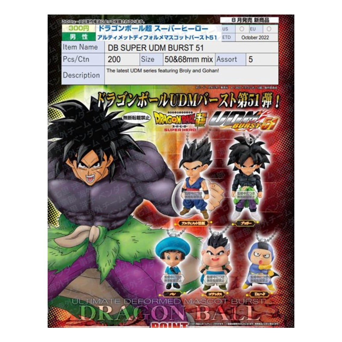 SET GASHAPON BANDAI LOTE 40 ARTICULOS DRAGON BALL SUPER UDM BURST 51