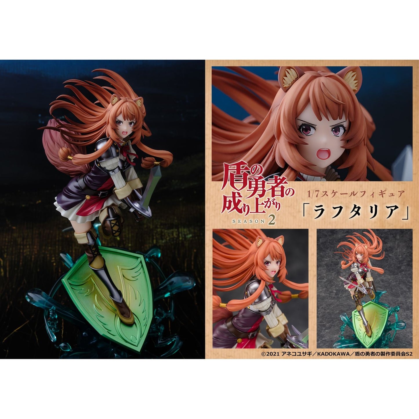 RAPHTALIA FIGURA 27 CM THE RISING OF THE SHIELD HERO SCALE 1/7
