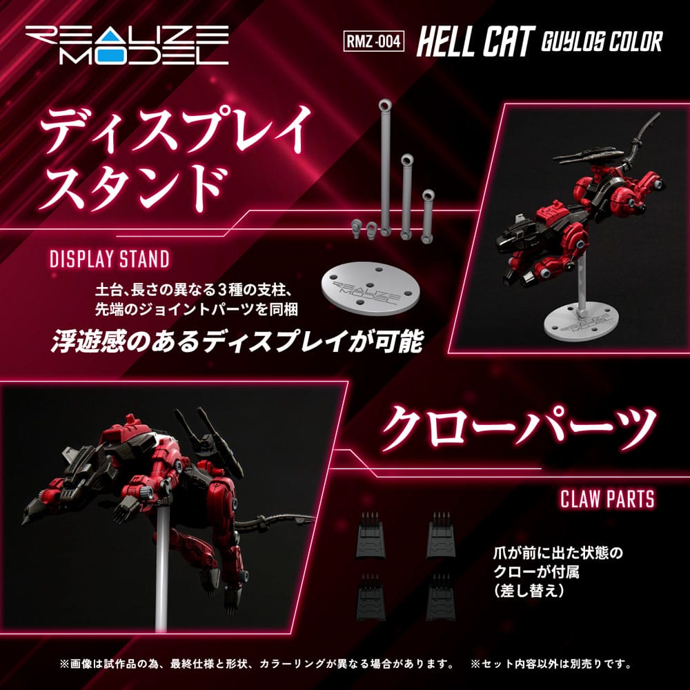 Zoids Maqueta Plastic Model Kit 1/100 RMZ-004 Hellcat Guylos Color (Reproduction) 13 cm - Z POP Toys