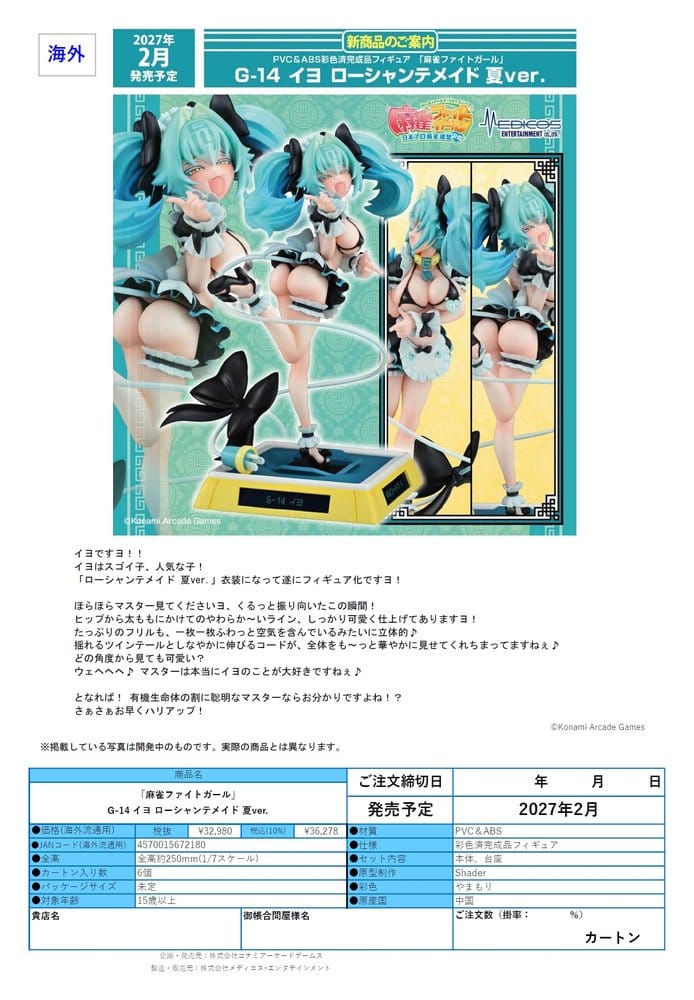 Mahjong Fight Girl Figura PVC 1/7 G-14 Iyo Summer Ver. 25 cm