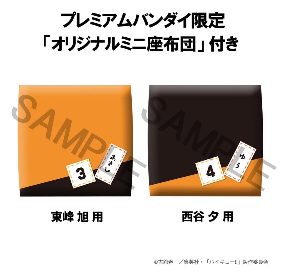 Haikyu!! Pack de 2 Figuras PVC Look Up Yu Nishinoya & Asahi Azumane 11 cm (with gift)