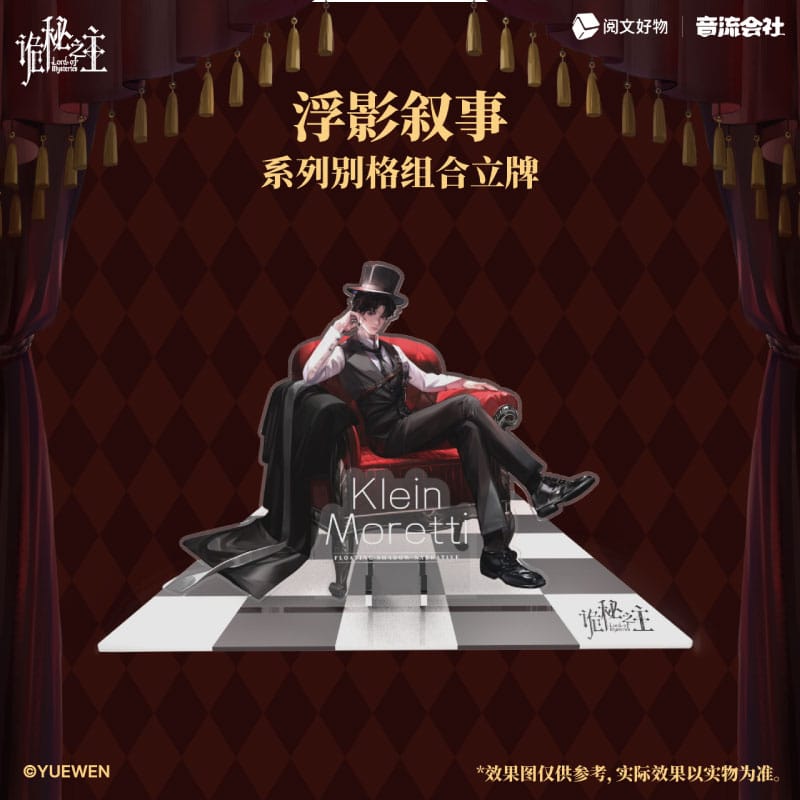 Lord of Mysteries diorama acrilico Floating Shadows Series Klein 18 cm