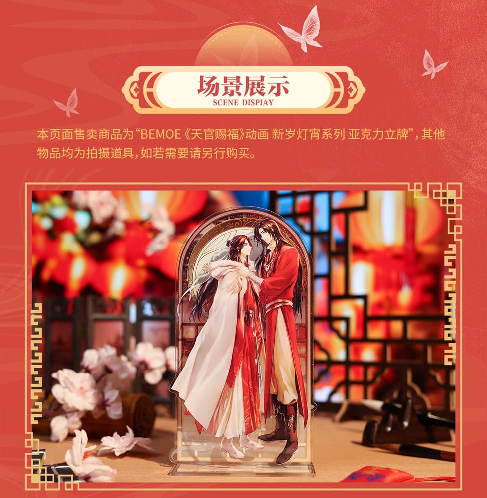 Heaven Official's Blessing Figura acrilico Anime New Year Lantern Series 20 cm