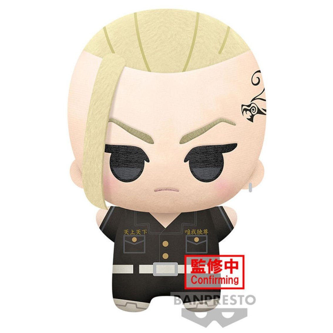 PELUCHE BANPRESTO TOKYO REVENGERS BIG MASCOT KEN RYUGUJI 32 CM