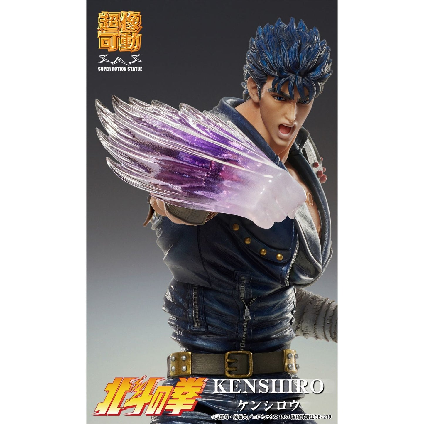 KENSHIRO FIG. 17,5 CM FIST OF THE NORTH STAR CHOZOKADO