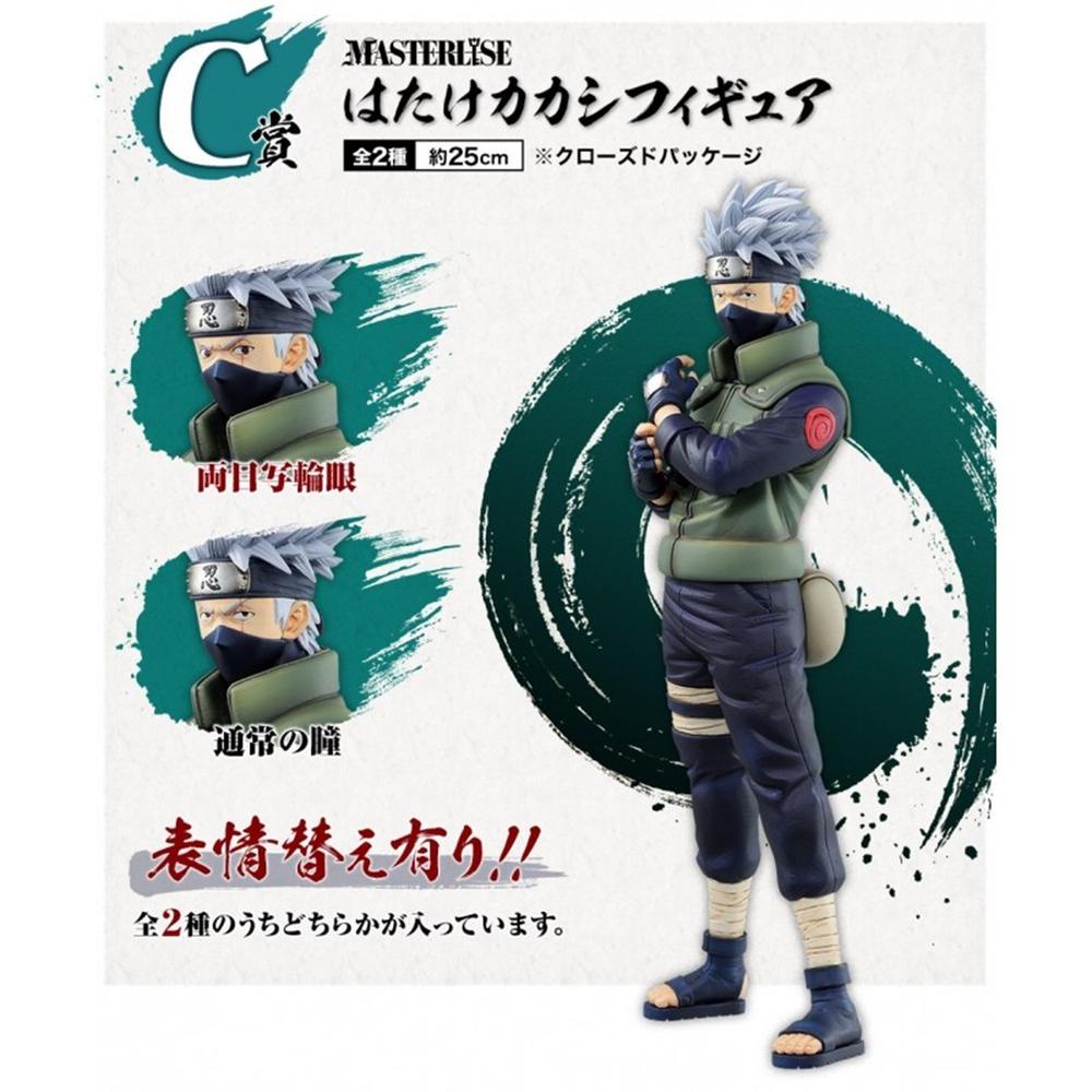 FIGURA ICHIBANSHO NARUTO SHIPPUDEN KAKASHI EXCLUSIVA