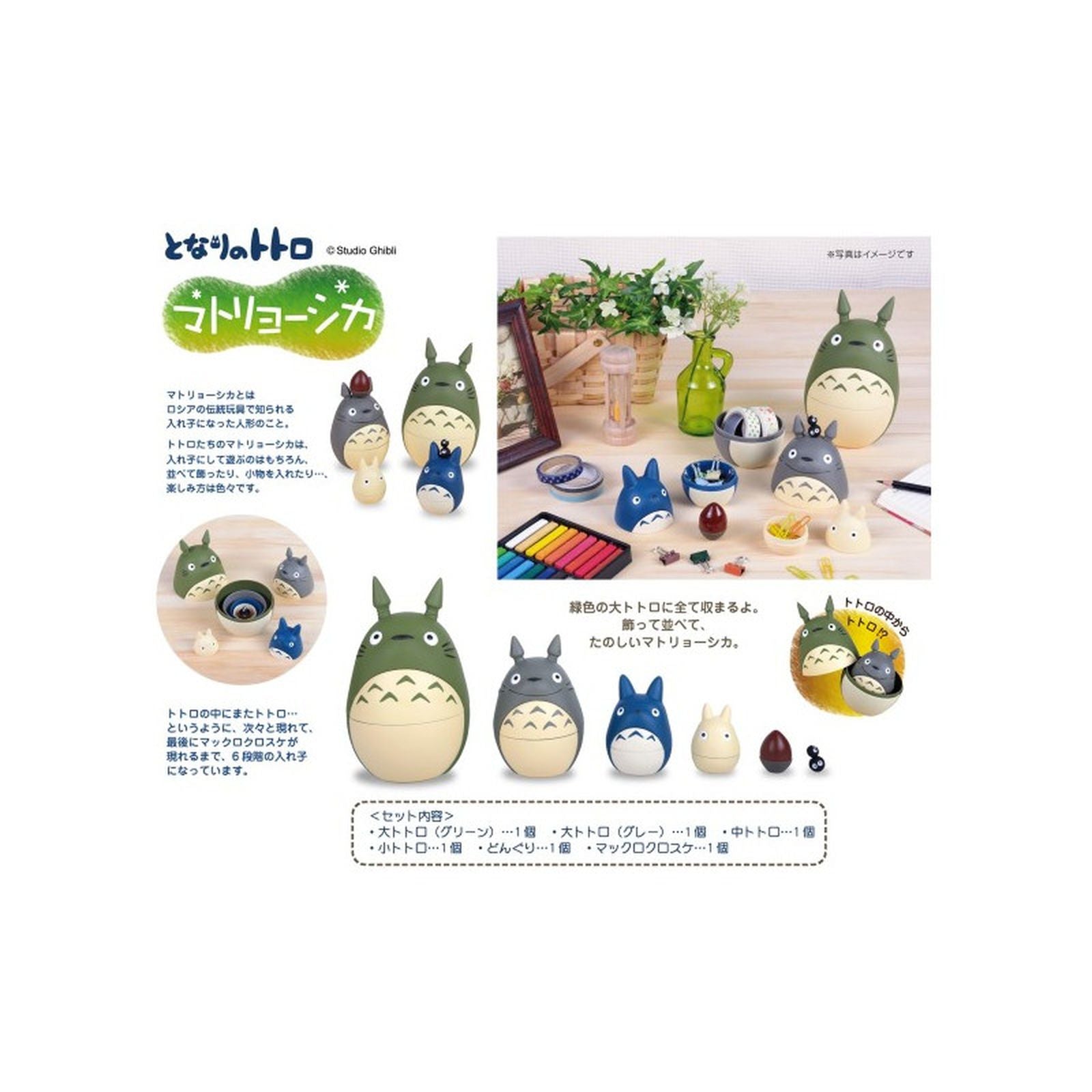 TOTORO FIGURA MATRYOSHKA 28,5X20X12 CM MI VECINO TOTORO