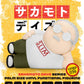 Sakamoto Days Vinyl huchas Taro Sakamoto 14 cm - Z POP Toys