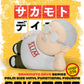 Sakamoto Days Vinyl huchas Taro Sakamoto 14 cm - Z POP Toys