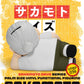 Sakamoto Days Vinyl huchas Taro Sakamoto 14 cm - Z POP Toys
