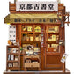Maqueta Model Kit Miniature House Antique Bookery of Kyoto 18 x 15 cm