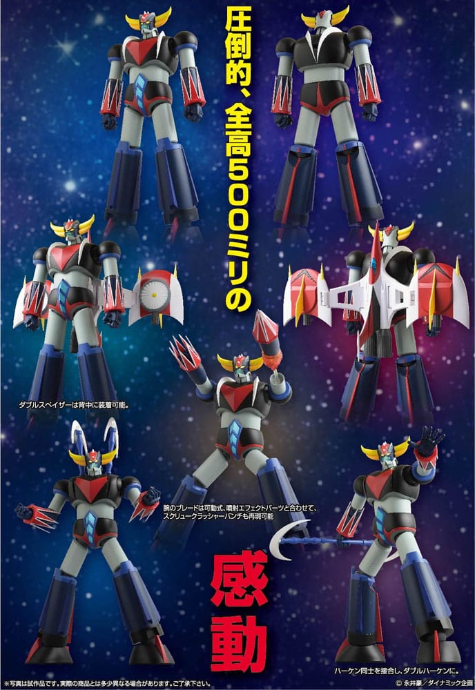 Grendizer Figura Diecast Grand Action Bigsize Model Grendizer Original Color Ver. 50 cm