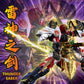 Power Rangers Figura Go! Kuro Kara Combine Thunder Megazord 28 cm