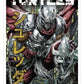 Tortugas Ninja Litografia Shredder Limited Edition 42 x 30 cm