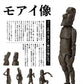 The Table Museum Figura Figma Moai 14 cm - Z POP Toys
