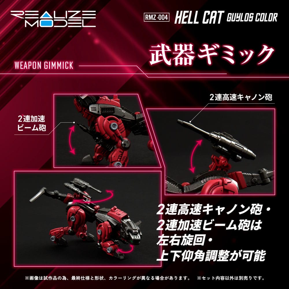 Zoids Maqueta Plastic Model Kit 1/100 RMZ-004 Hellcat Guylos Color (Reproduction) 13 cm - Z POP Toys