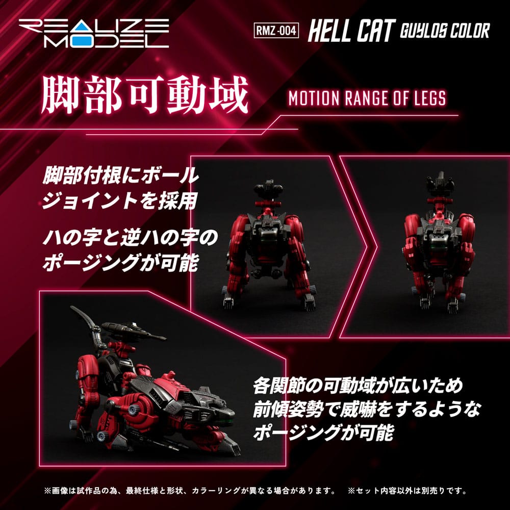 Zoids Maqueta Plastic Model Kit 1/100 RMZ-004 Hellcat Guylos Color (Reproduction) 13 cm - Z POP Toys