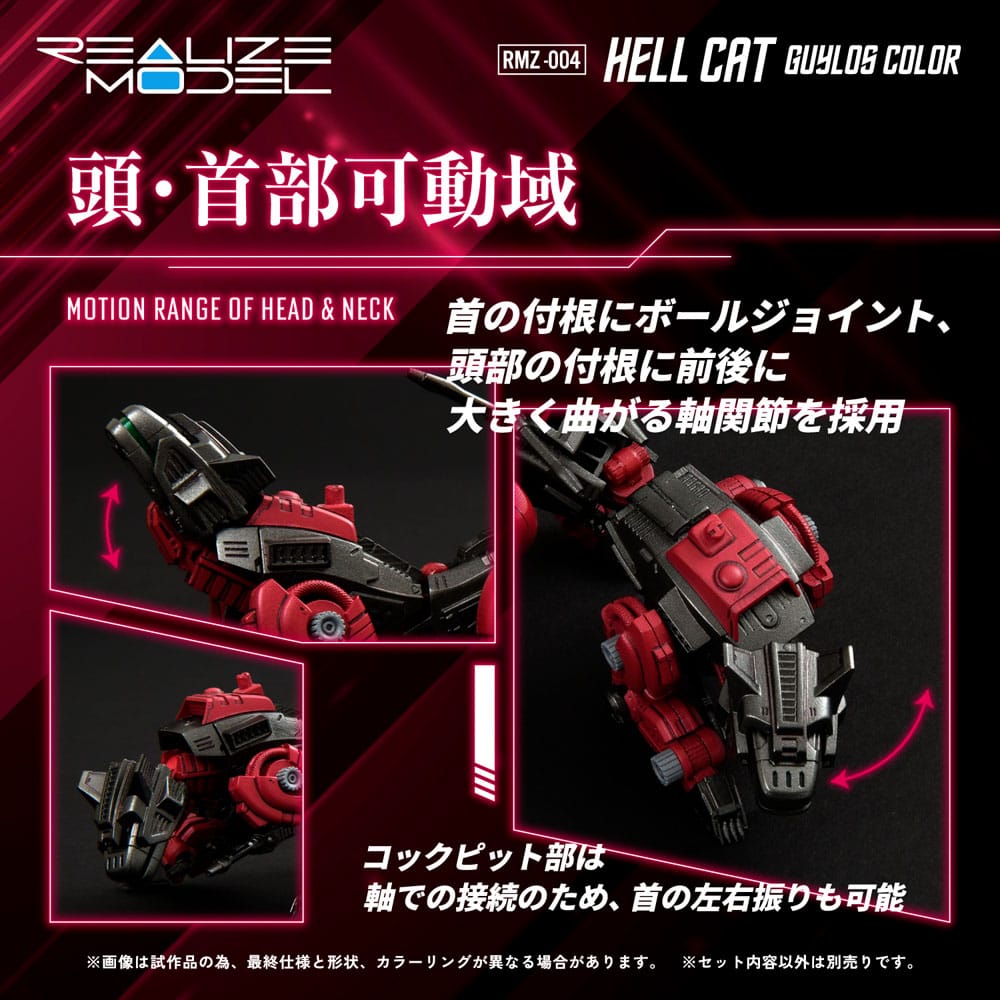 Zoids Maqueta Plastic Model Kit 1/100 RMZ-004 Hellcat Guylos Color (Reproduction) 13 cm - Z POP Toys