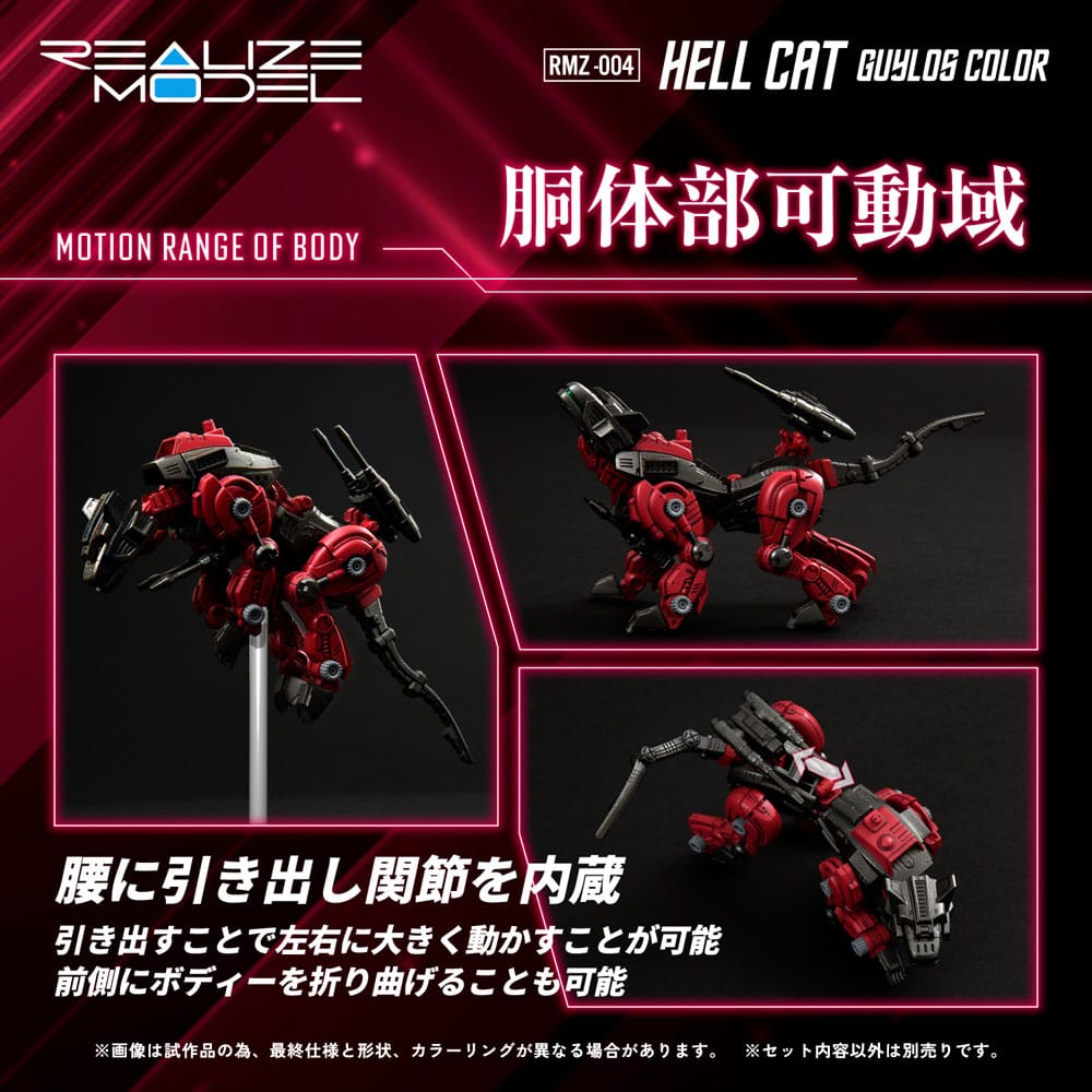 Zoids Maqueta Plastic Model Kit 1/100 RMZ-004 Hellcat Guylos Color (Reproduction) 13 cm - Z POP Toys