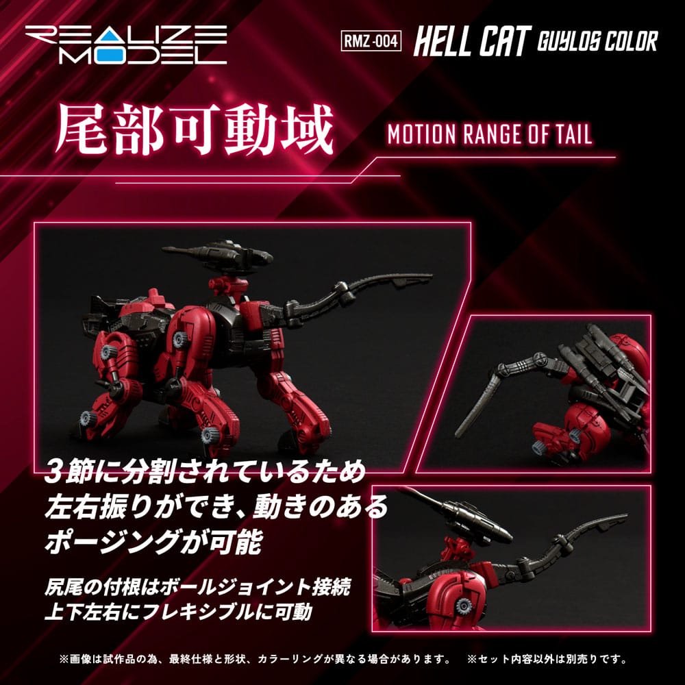 Zoids Maqueta Plastic Model Kit 1/100 RMZ-004 Hellcat Guylos Color (Reproduction) 13 cm - Z POP Toys