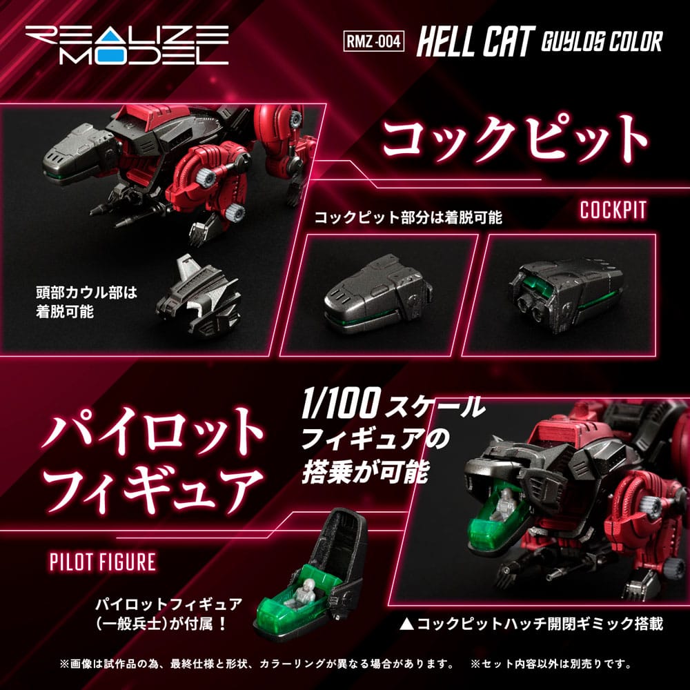 Zoids Maqueta Plastic Model Kit 1/100 RMZ-004 Hellcat Guylos Color (Reproduction) 13 cm - Z POP Toys