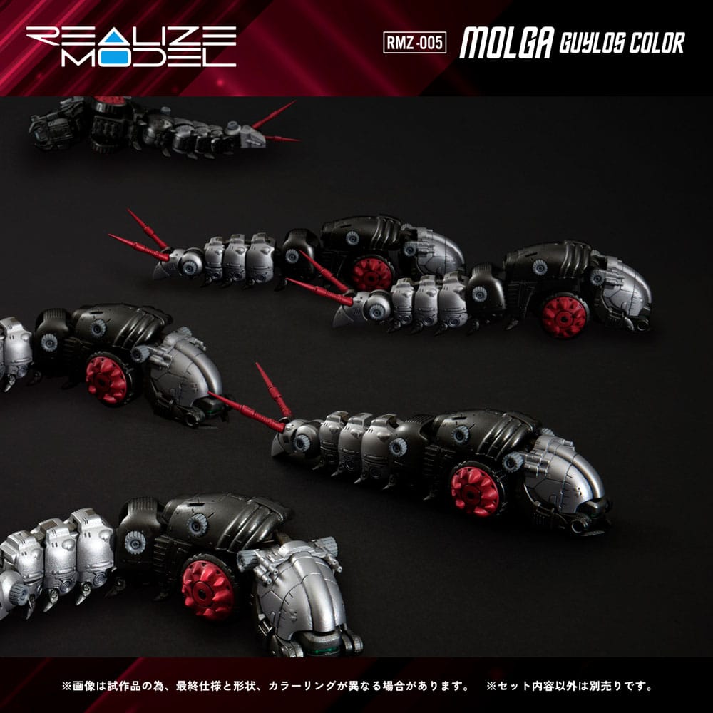 Zoids Maqueta Plastic Model Kit 1/100 RMZ-005 Molga Guylos Color (Reproduction) 12 cm - Z POP Toys