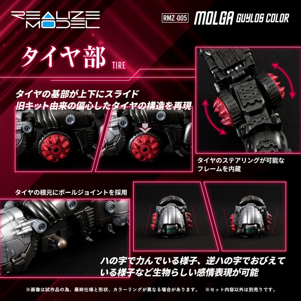 Zoids Maqueta Plastic Model Kit 1/100 RMZ-005 Molga Guylos Color (Reproduction) 12 cm - Z POP Toys