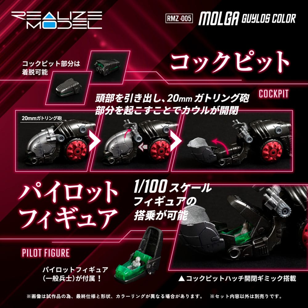 Zoids Maqueta Plastic Model Kit 1/100 RMZ-005 Molga Guylos Color (Reproduction) 12 cm - Z POP Toys