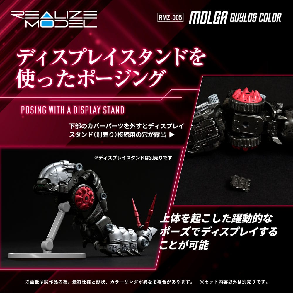 Zoids Maqueta Plastic Model Kit 1/100 RMZ-005 Molga Guylos Color (Reproduction) 12 cm - Z POP Toys