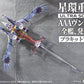 Evangelion:3.0+1.0 Thrice Upon A Time Plastic Model Kit Ultra Scale AAA Wunder Standard Ver. 103 cm