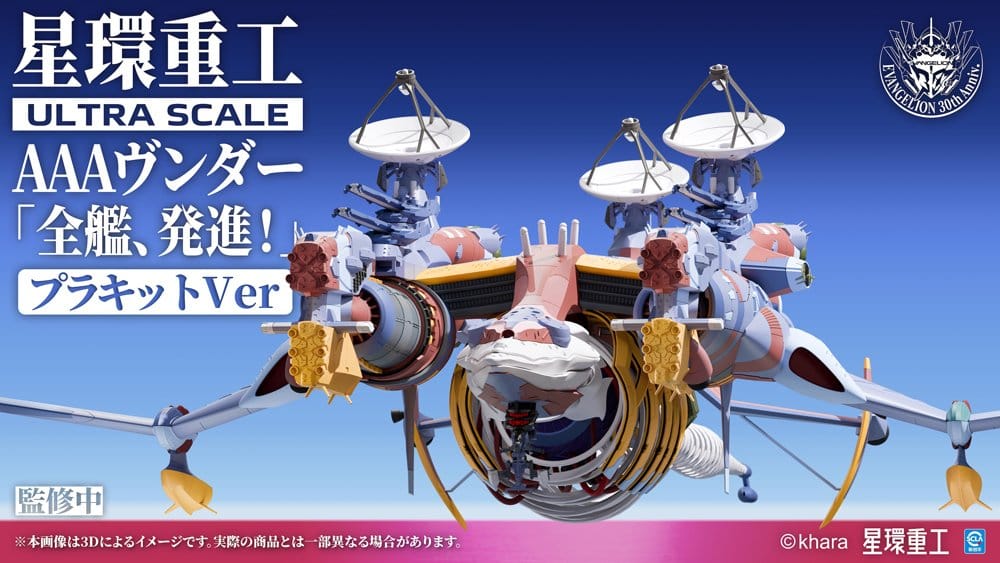 Evangelion:3.0+1.0 Thrice Upon A Time Plastic Model Kit Ultra Scale AAA Wunder Standard Ver. 103 cm