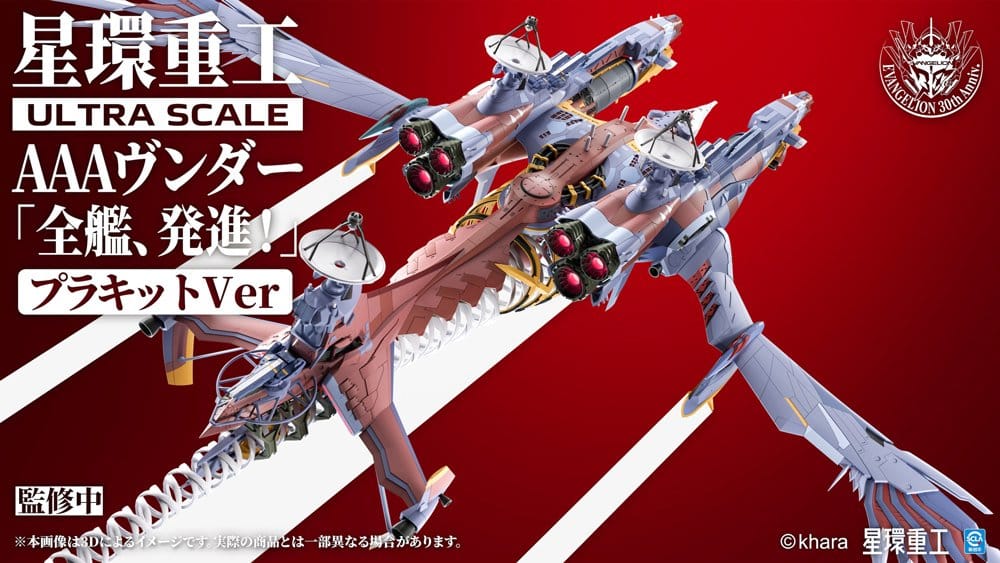 Evangelion:3.0+1.0 Thrice Upon A Time Plastic Model Kit Ultra Scale AAA Wunder Standard Ver. 103 cm