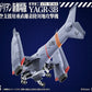 Evangelion: 3.0 You can (not) redo Maqueta Plastic Model Kit 1/72 YAGR-3B UNAF Close Air Support VTOL Aircraft 14 cm - Z POP Toys