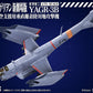 Evangelion: 3.0 You can (not) redo Maqueta Plastic Model Kit 1/72 YAGR-3B UNAF Close Air Support VTOL Aircraft 14 cm - Z POP Toys