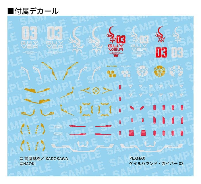 Titanomachia Plastic Model Kit PLAMAX Gale Hound Guyver 03 17 cm