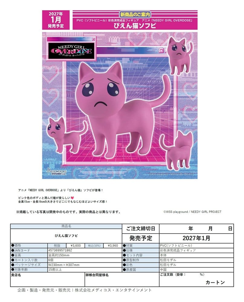 Needy Girl Overdose Figura Soft Vinyl Cat Sorry 15 cm