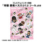 Gintama pack de 6 Figuras We love Ginsan 10 cm cajas sorpresas (with gift) - Z POP Toys