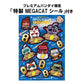 Mobile Suit Gundam Figuras Mega Cat Project Nyandam Luckycat 6 cm Cajas Sorpresas Surtido (6) (with gift)