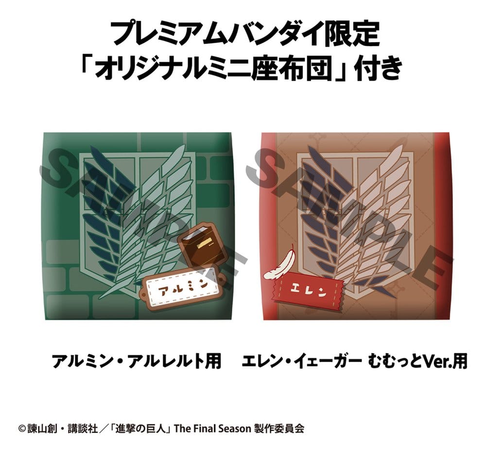 Attack on Titan Lookup Pack de 2 Figuras PVC Armin Arlert & Eren Yeager Grumpy Ver. 11 cm (with gift)
