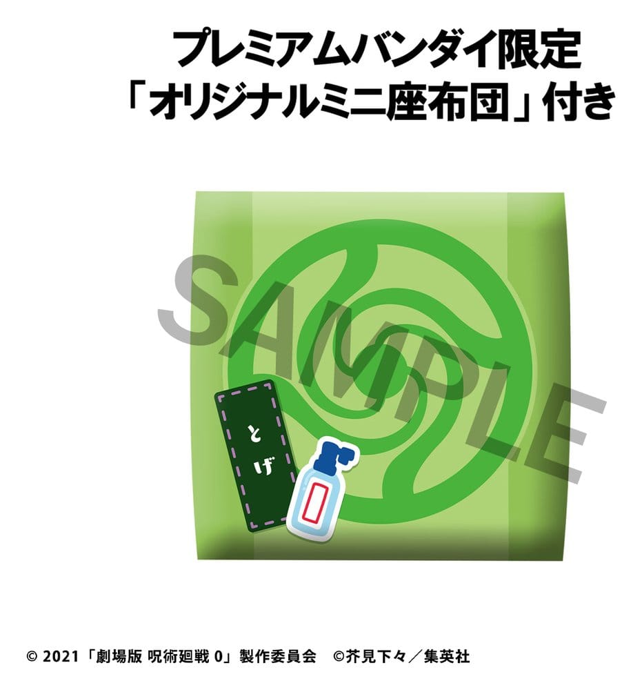 Jujutsu Kaisen 0 Figura PVC Look Up Toge Inumaki 11 cm (with gift)
