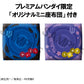 The Disastrous Life of Saiki K. Pack de 2 Figuras PVC Look Up Shun Kaido & Aren Kuboyasu (with gift) 11 cm