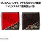 Persona 5 the Royal Pack de 2 Figuras PVC Look Up Hero & Morgana 11 cm (with gift)