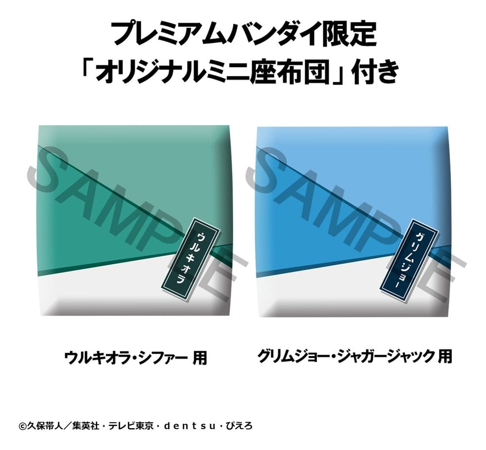 Bleach Pack de 2 Figuras PVC Look Up Ulquiorra Cifer & Grimmjow Jaegerjaquez (with gift) 11 cm