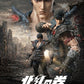 Fist of the North Star Figura 1/12 Kenshiro 17 cm